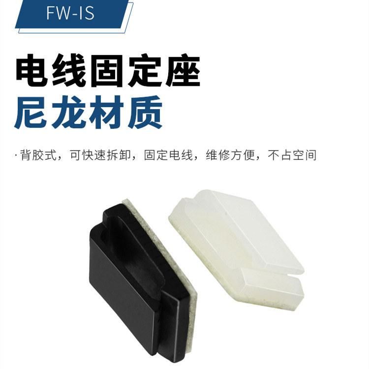 Plastic Cable Fasten Saddle Hole Free Adhesive Fastening, Heyingcn Factory Supply Insulation Nylon Wire Mount