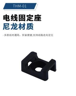 Plastic Rope Fixing Tie Clamp Electrical Wire Accessories, PA66 Adjustable Base Nylon Cable Mount