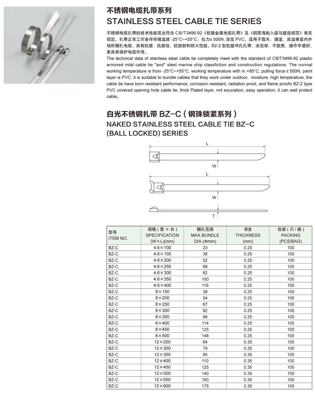 316 Naked Metal Stainless Steel Cable Ties