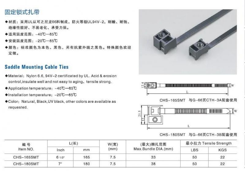 165mm 285mm Sadding Mounting PA66 Endurable Cable Ties Zip Ties