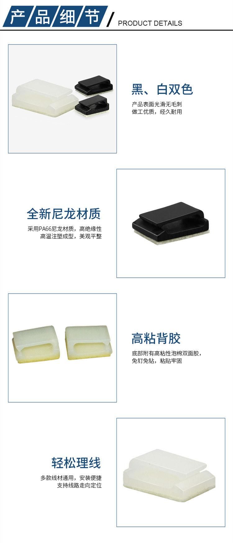 Flat Cable Sticking Clip Hole Free Adhesive Fastening, Heyingcn Factory Supply Insulation Nylon Cable Mount
