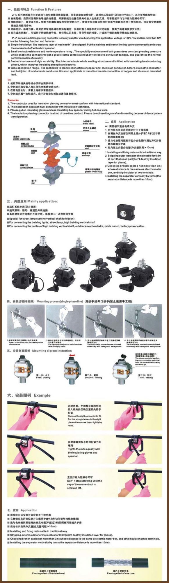 10kVA Overhead Line Powerfittings Insulated Piercing Connector