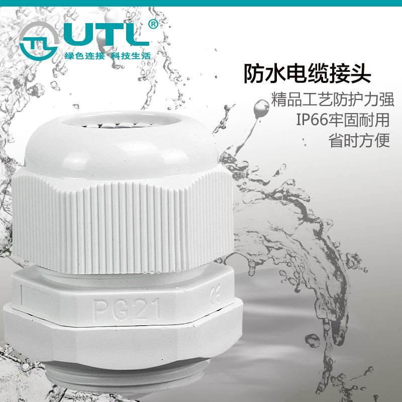 Utl 42-50mm Nylon Cable Gland Manufacturer