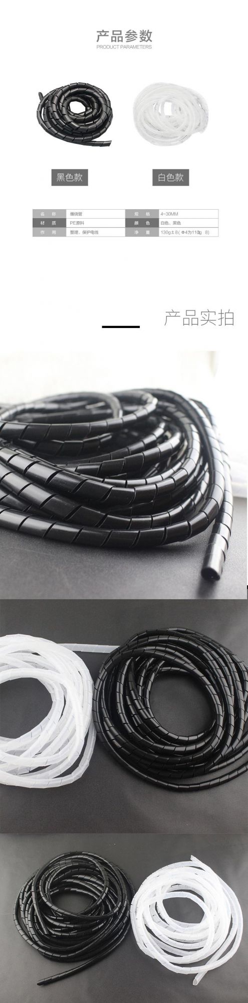 8mm (Wrapping Range: 6mm-60mm) Spiral Cable Wrap Spiral Wire Wrap Cord