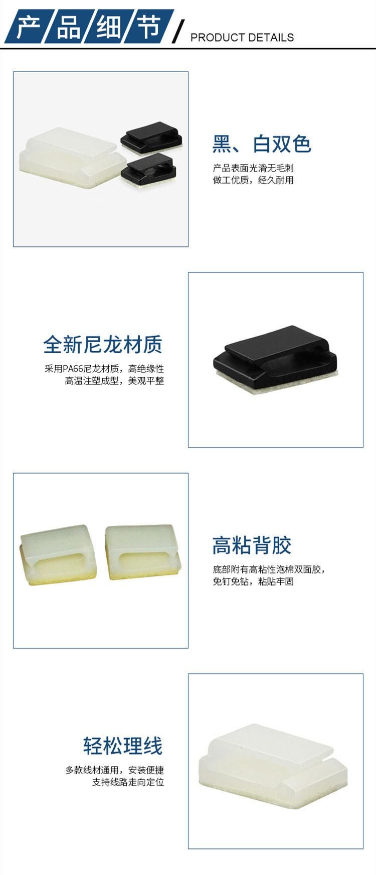 Flat Cable Sticking Clip Computer Case Flat Cable, Heyingcn Factory Supply Insulation Nylon Wire Mount
